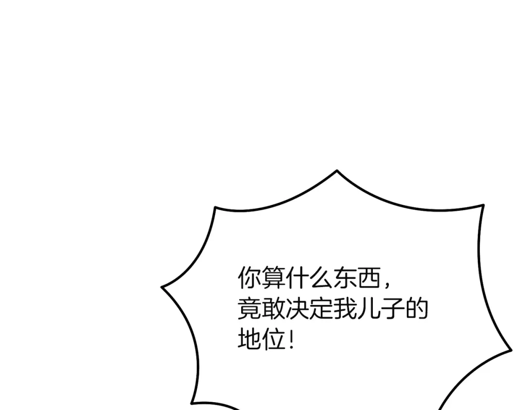 复仇之杯在你手中 第64话 试穿礼服 第15页