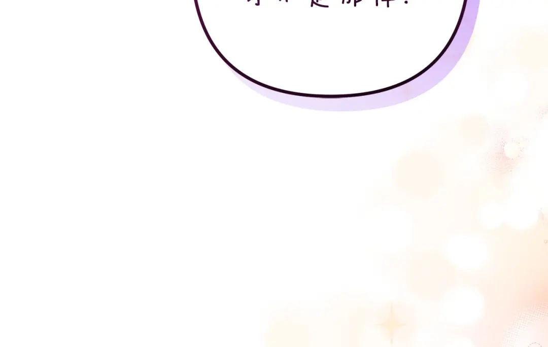 复仇之杯在你手中 第64话 试穿礼服 第156页