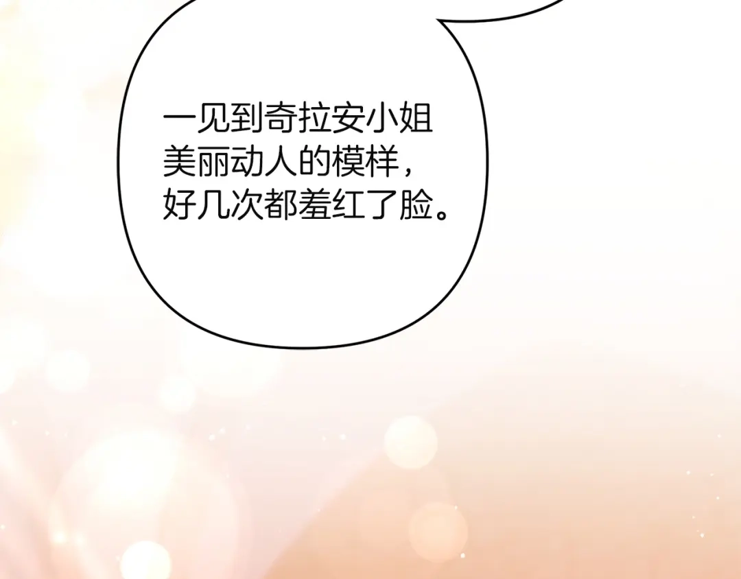 复仇之杯在你手中 第64话 试穿礼服 第159页