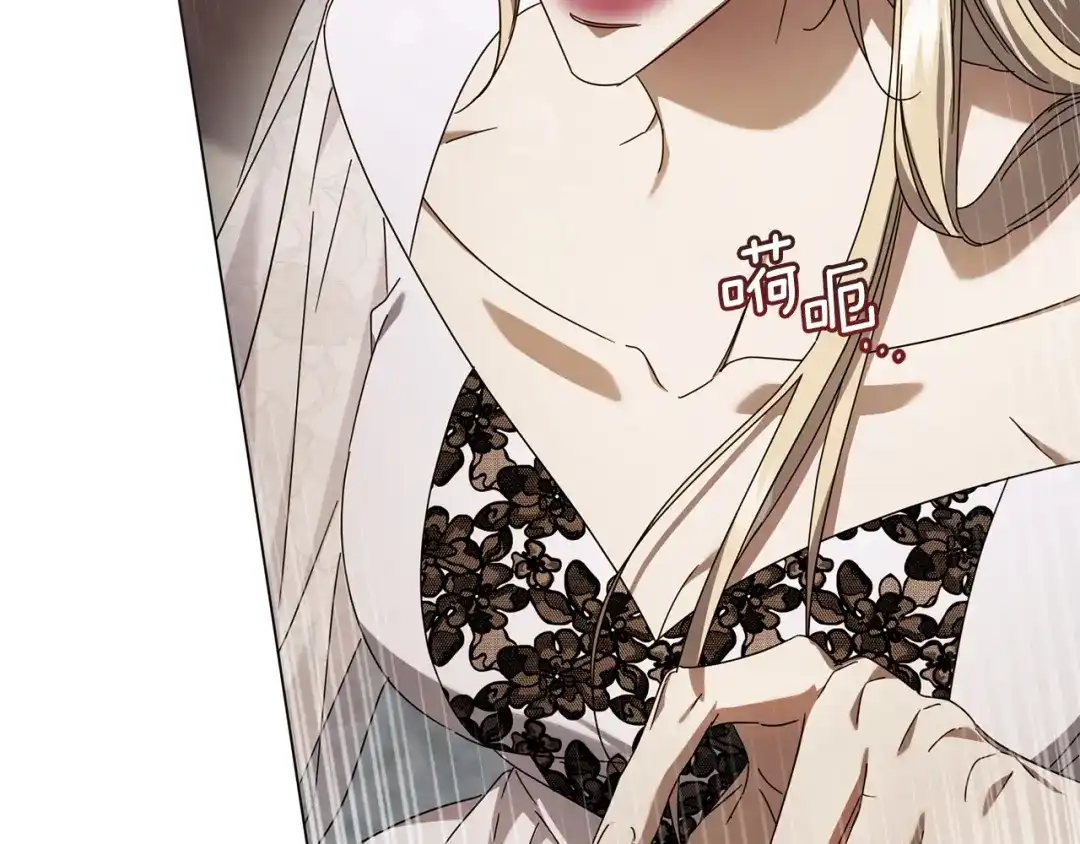 复仇之杯在你手中 第64话 试穿礼服 第17页