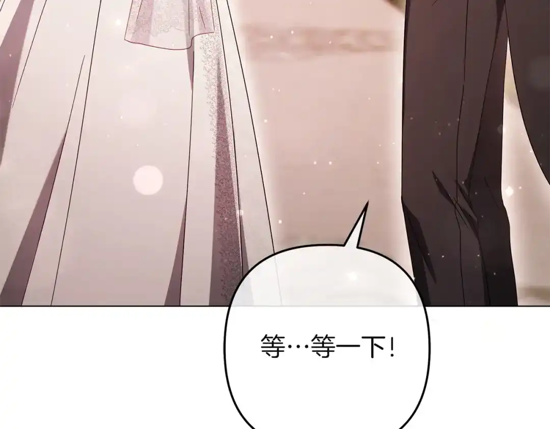 复仇之杯在你手中 第64话 试穿礼服 第173页