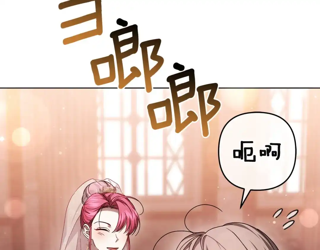 复仇之杯在你手中 第64话 试穿礼服 第175页