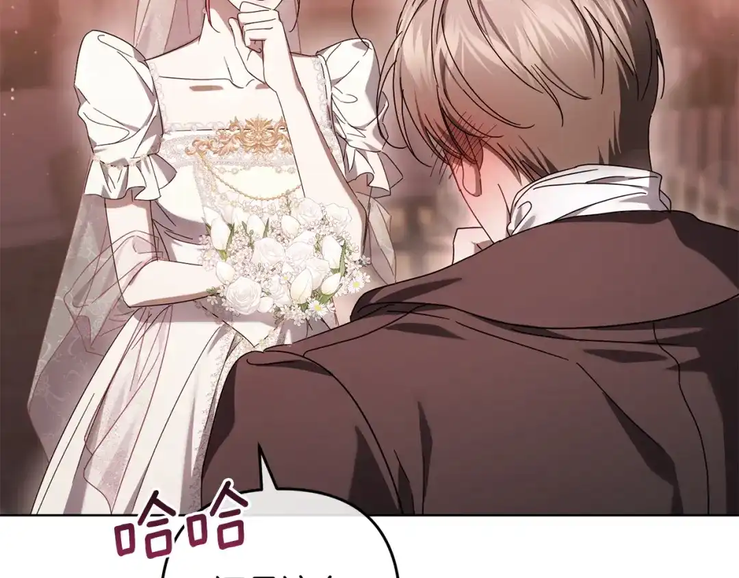 复仇之杯在你手中 第64话 试穿礼服 第176页