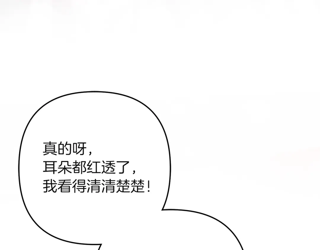 复仇之杯在你手中 第64话 试穿礼服 第185页