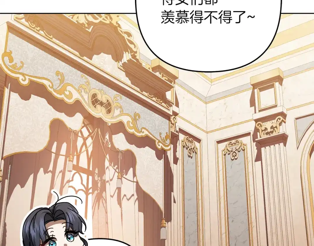 复仇之杯在你手中 第64话 试穿礼服 第188页