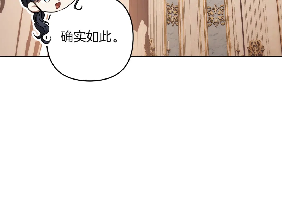 复仇之杯在你手中 第64话 试穿礼服 第189页