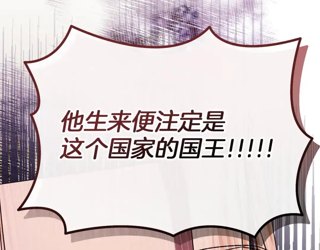 复仇之杯在你手中 第64话 试穿礼服 第19页