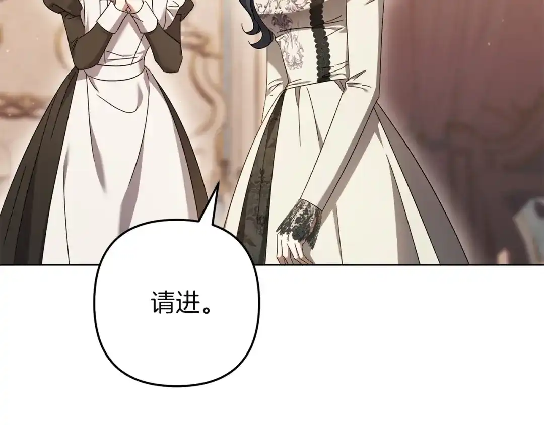 复仇之杯在你手中 第64话 试穿礼服 第192页