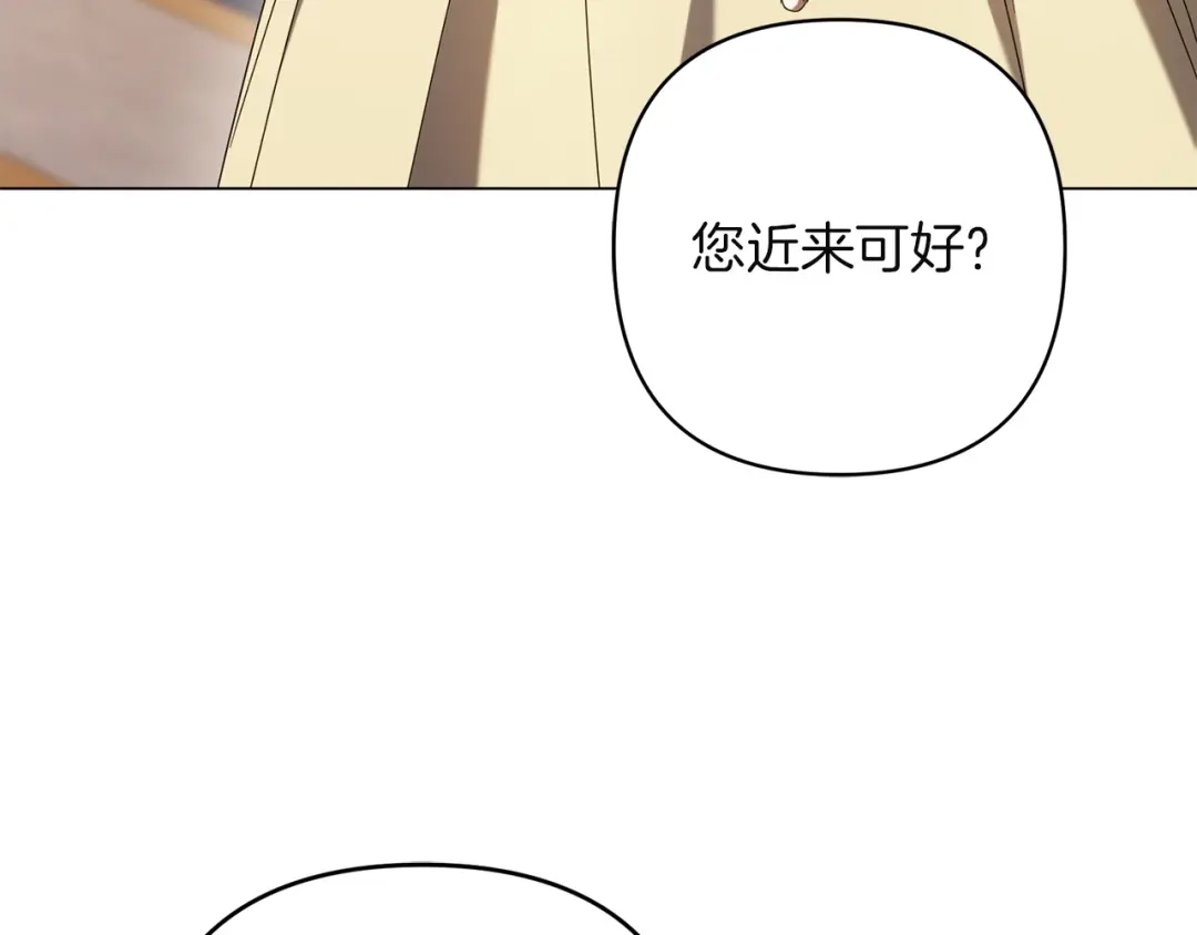 复仇之杯在你手中 第64话 试穿礼服 第197页