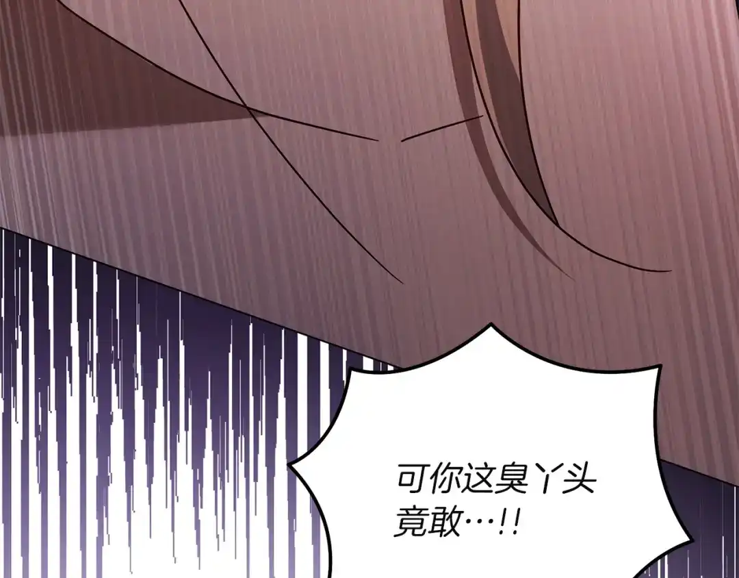 复仇之杯在你手中 第64话 试穿礼服 第21页
