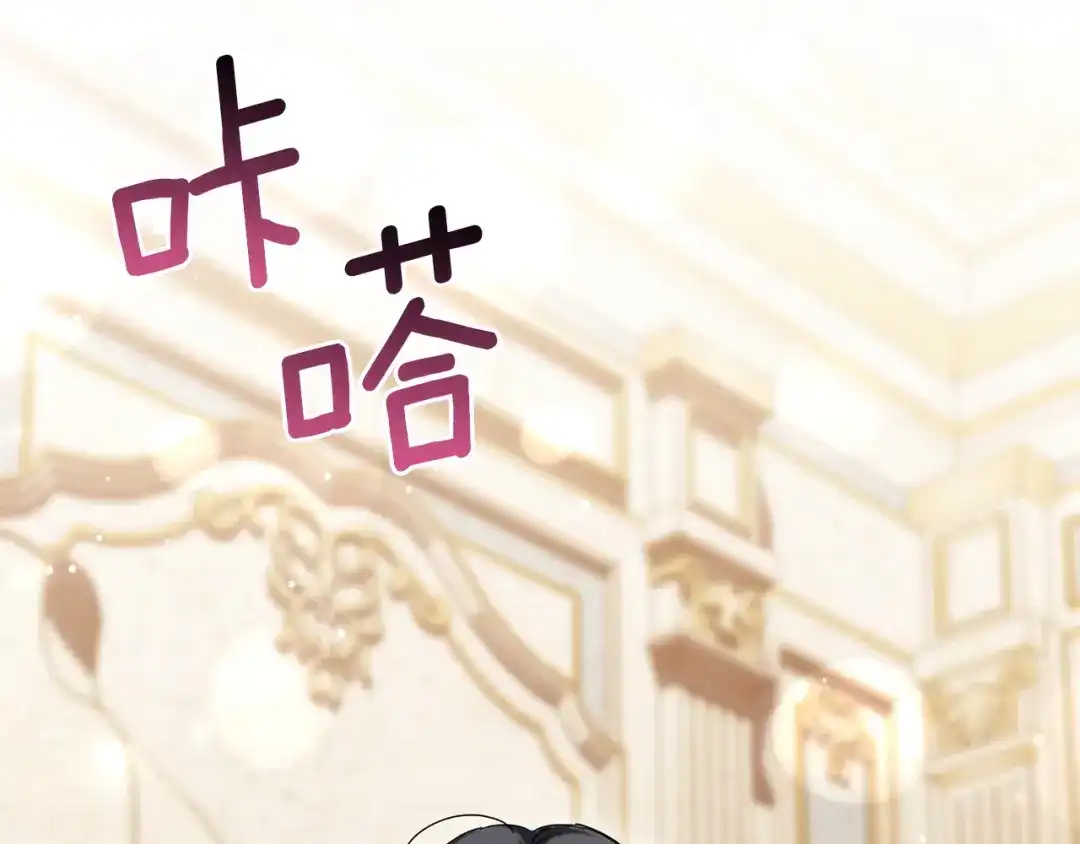 复仇之杯在你手中 第64话 试穿礼服 第211页