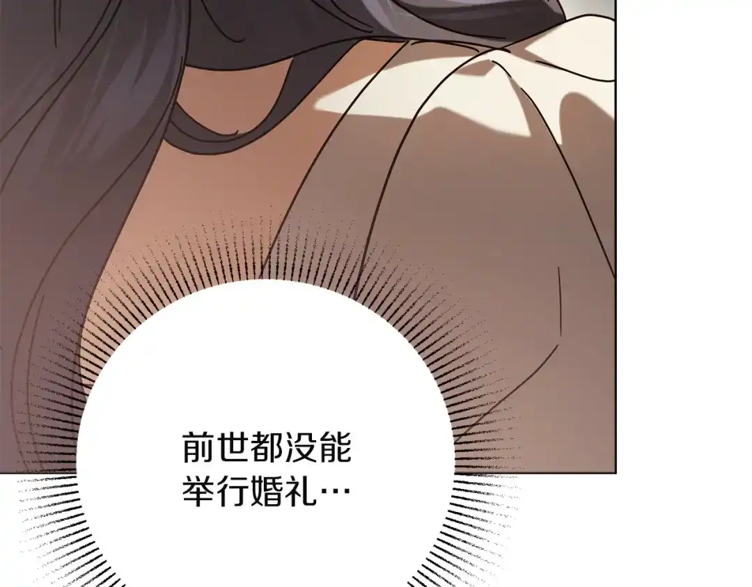 复仇之杯在你手中 第64话 试穿礼服 第223页