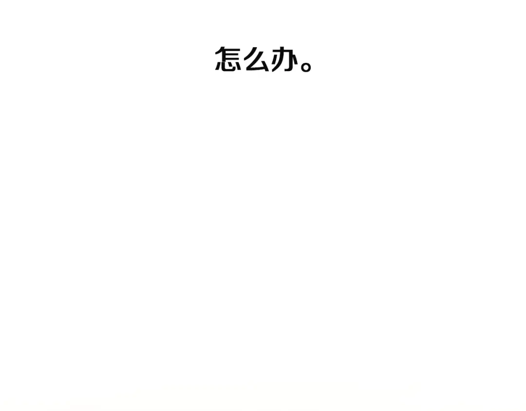 复仇之杯在你手中 第64话 试穿礼服 第225页