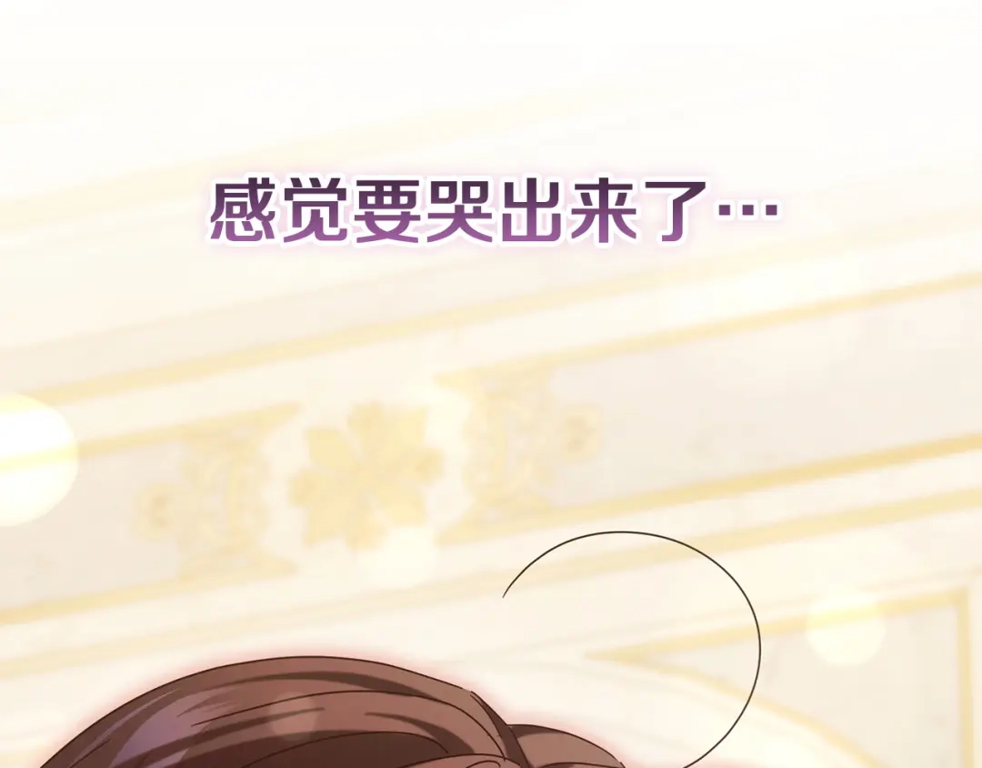 复仇之杯在你手中 第64话 试穿礼服 第226页