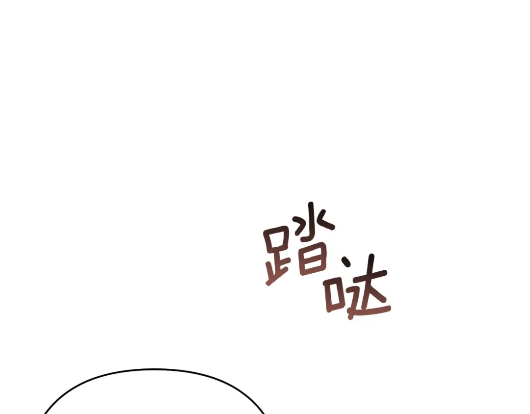 复仇之杯在你手中 第64话 试穿礼服 第235页