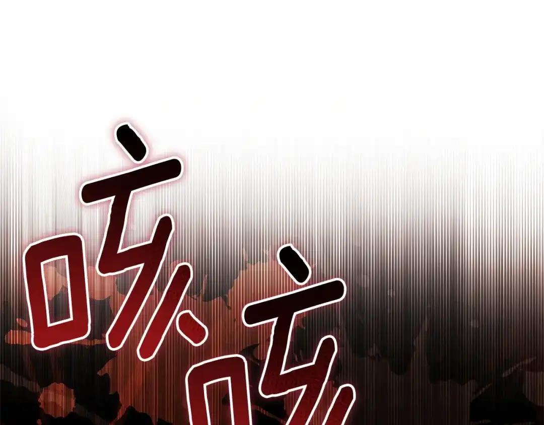 复仇之杯在你手中 第64话 试穿礼服 第24页