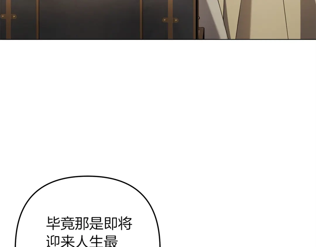 复仇之杯在你手中 第64话 试穿礼服 第240页