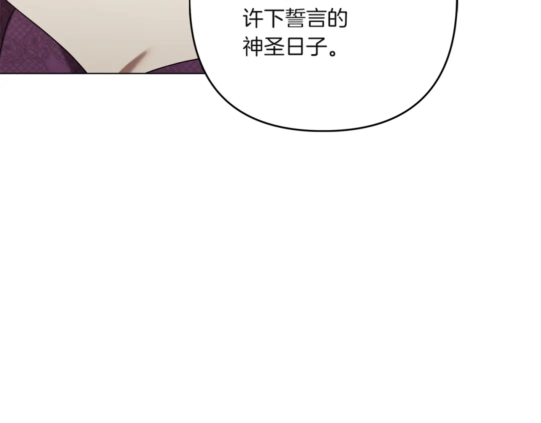 复仇之杯在你手中 第64话 试穿礼服 第243页