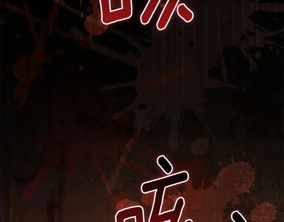 复仇之杯在你手中 第64话 试穿礼服 第25页