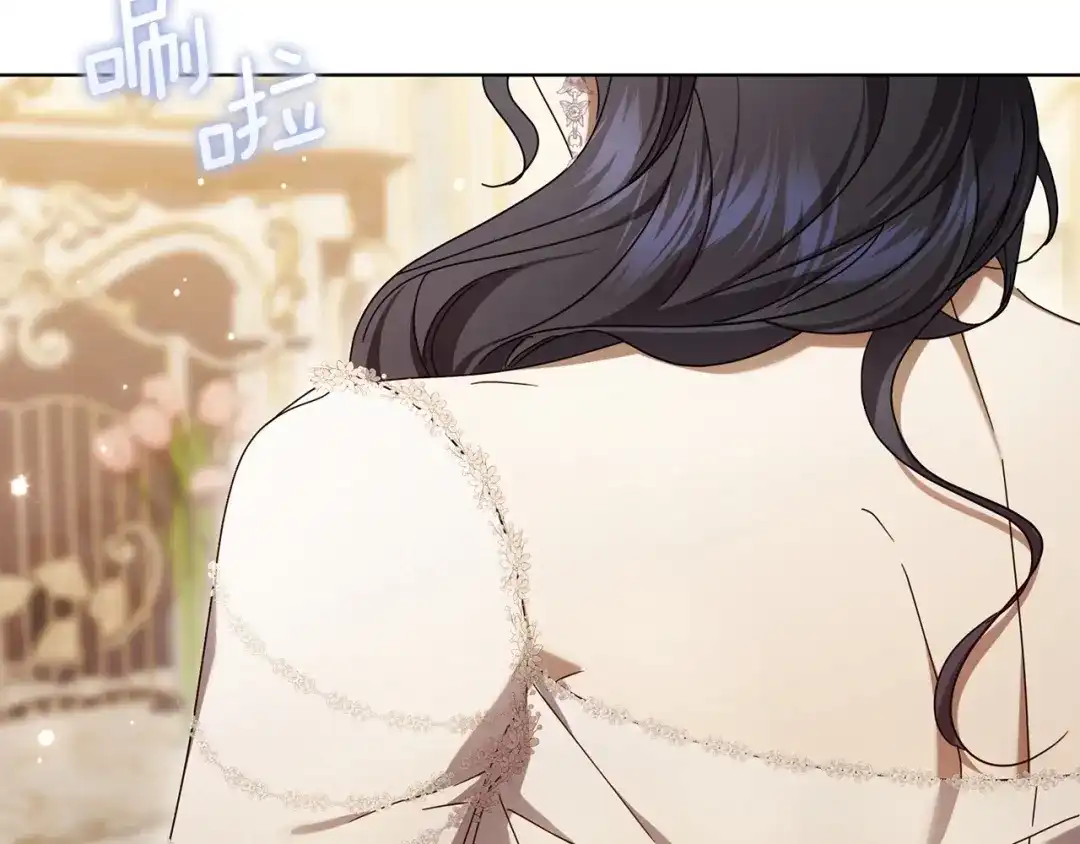 复仇之杯在你手中 第64话 试穿礼服 第250页
