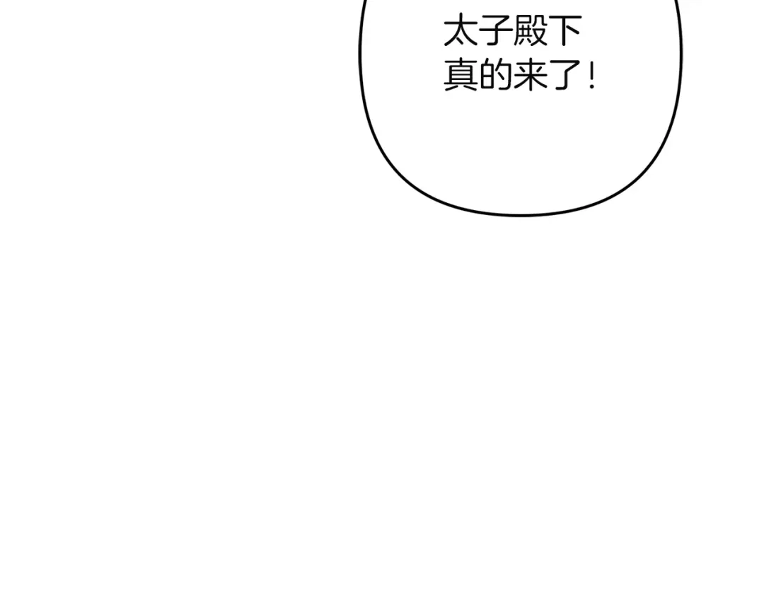 复仇之杯在你手中 第64话 试穿礼服 第262页