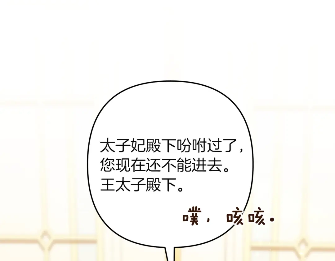 复仇之杯在你手中 第64话 试穿礼服 第268页