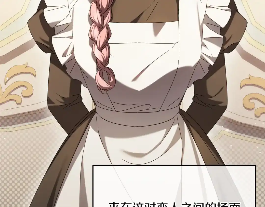 复仇之杯在你手中 第64话 试穿礼服 第270页