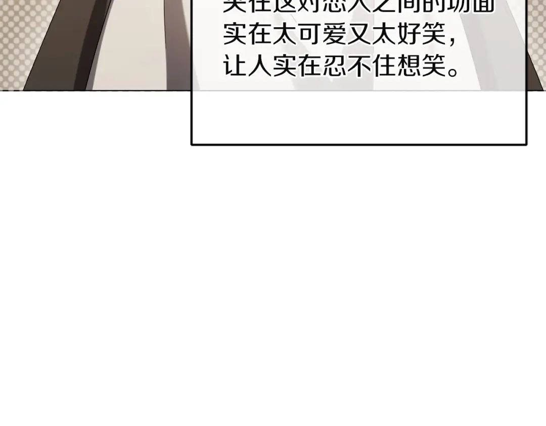 复仇之杯在你手中 第64话 试穿礼服 第271页