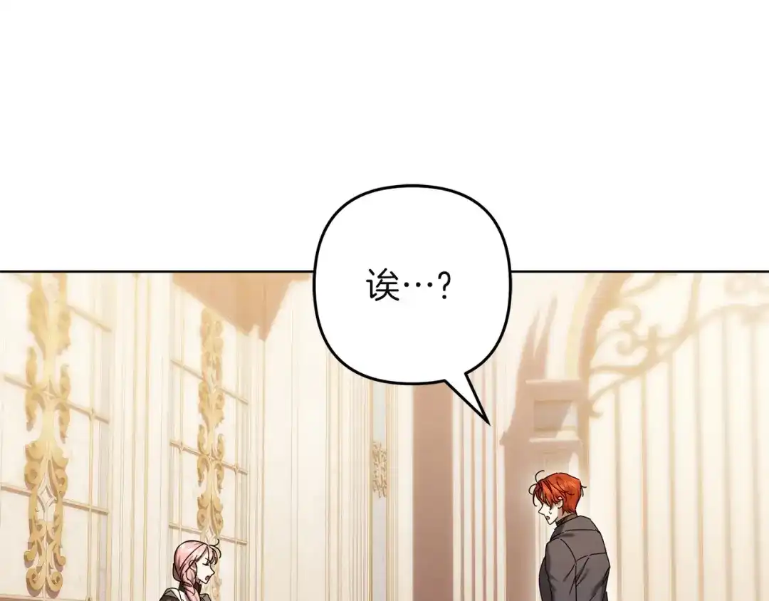 复仇之杯在你手中 第64话 试穿礼服 第272页