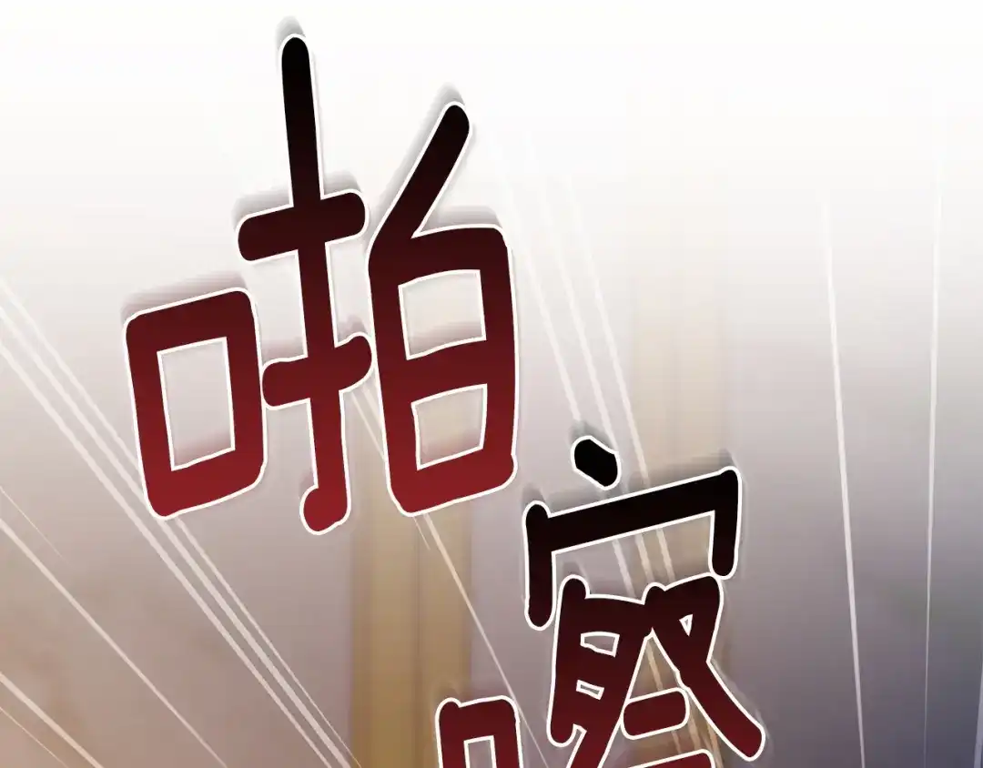 复仇之杯在你手中 第64话 试穿礼服 第3页