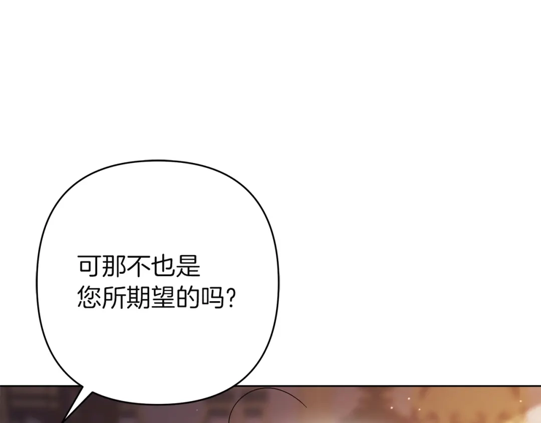 复仇之杯在你手中 第64话 试穿礼服 第35页