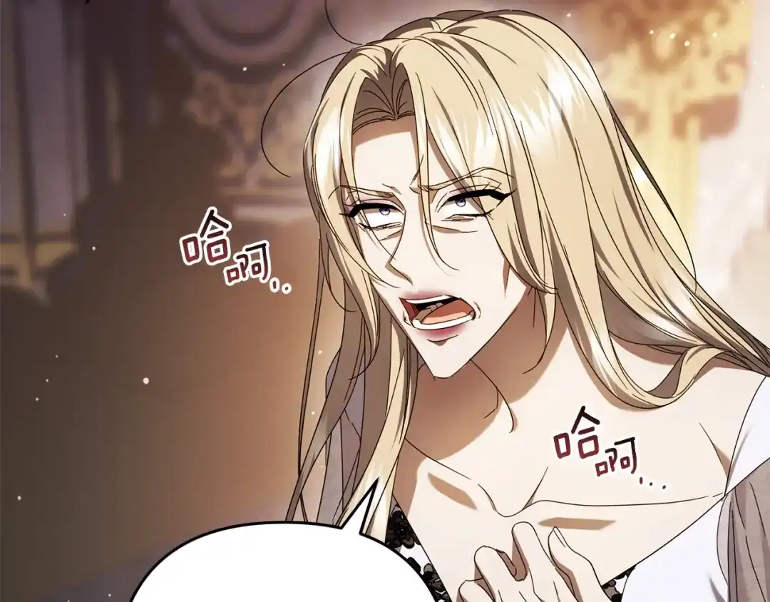 复仇之杯在你手中 第64话 试穿礼服 第36页