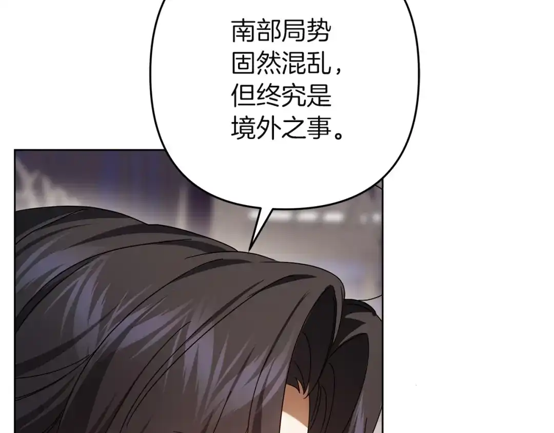 复仇之杯在你手中 第64话 试穿礼服 第39页