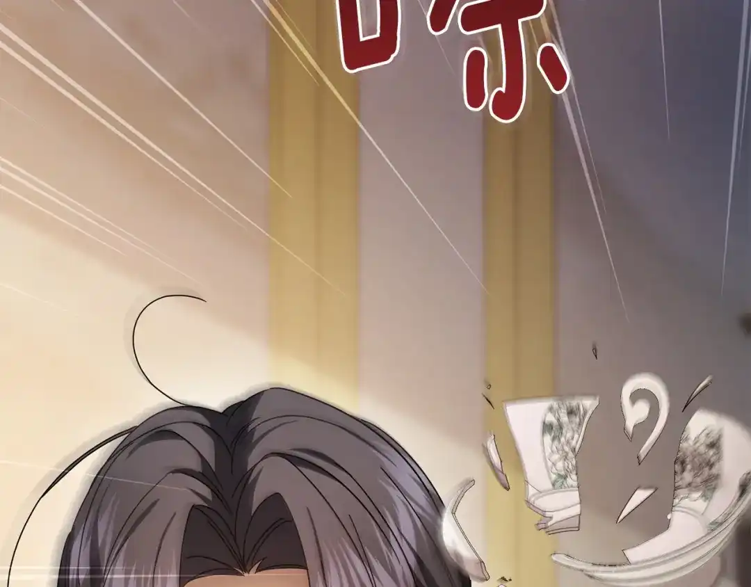 复仇之杯在你手中 第64话 试穿礼服 第4页