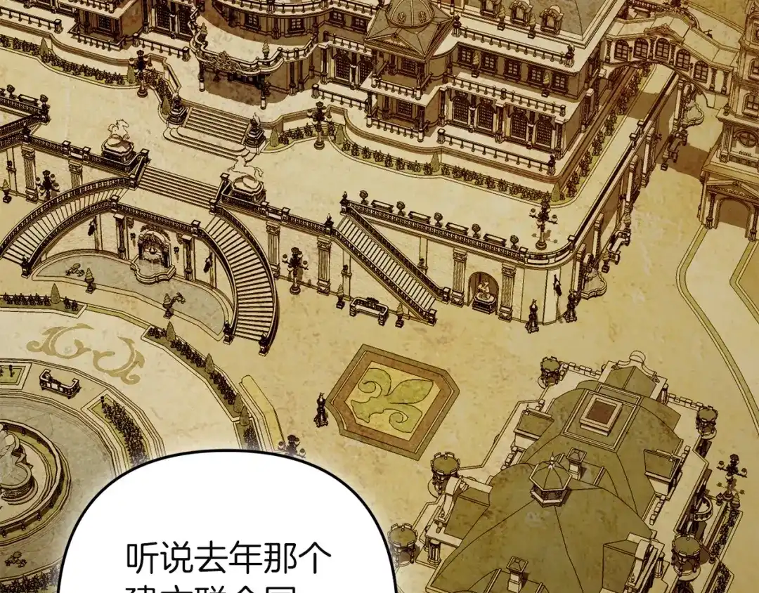 复仇之杯在你手中 第64话 试穿礼服 第45页
