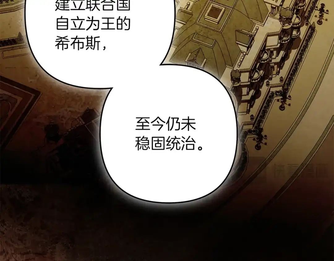 复仇之杯在你手中 第64话 试穿礼服 第46页