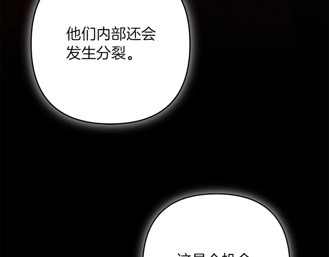 复仇之杯在你手中 第64话 试穿礼服 第52页
