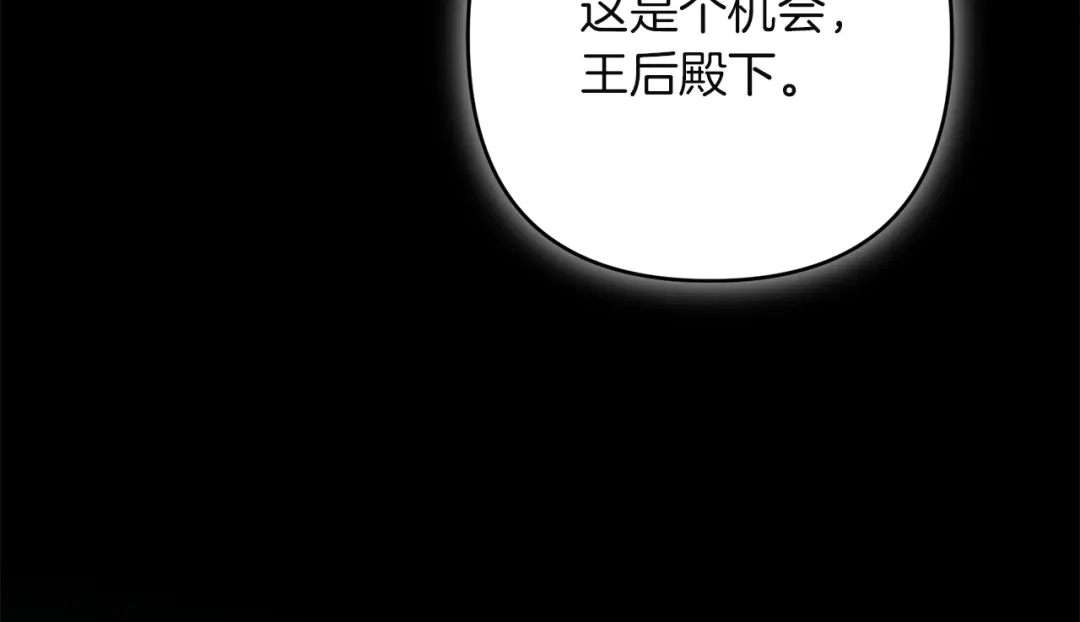 复仇之杯在你手中 第64话 试穿礼服 第53页