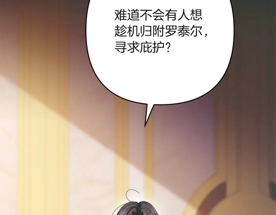 复仇之杯在你手中 第64话 试穿礼服 第55页