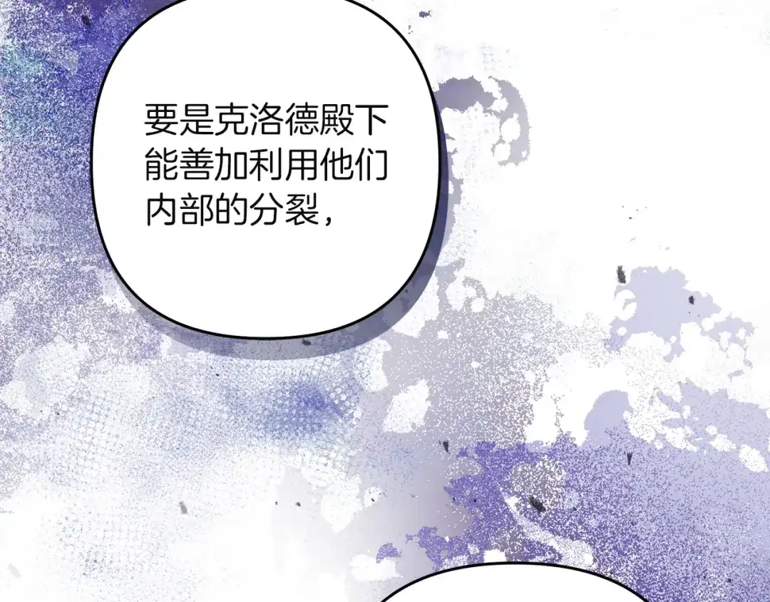 复仇之杯在你手中 第64话 试穿礼服 第59页