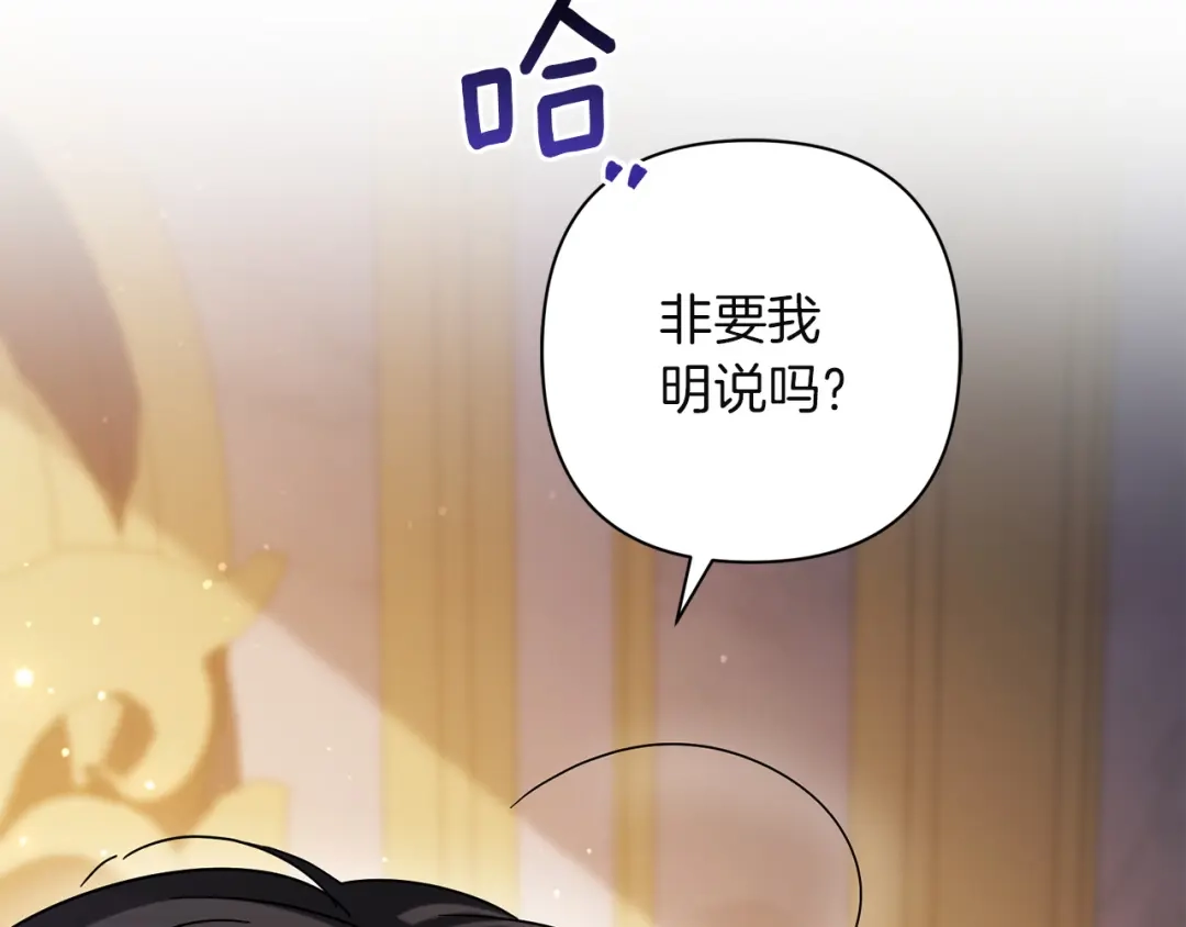 复仇之杯在你手中 第64话 试穿礼服 第68页