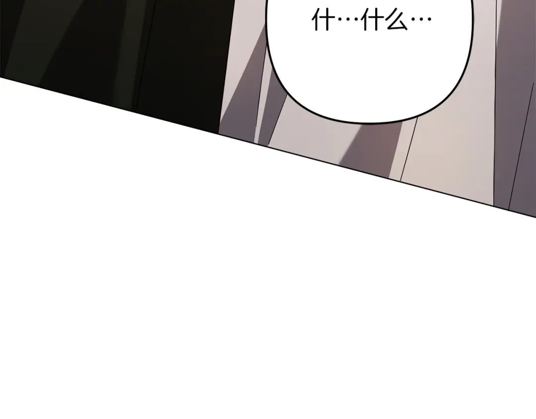 复仇之杯在你手中 第64话 试穿礼服 第94页