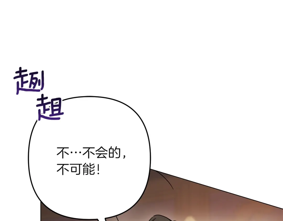 复仇之杯在你手中 第64话 试穿礼服 第95页