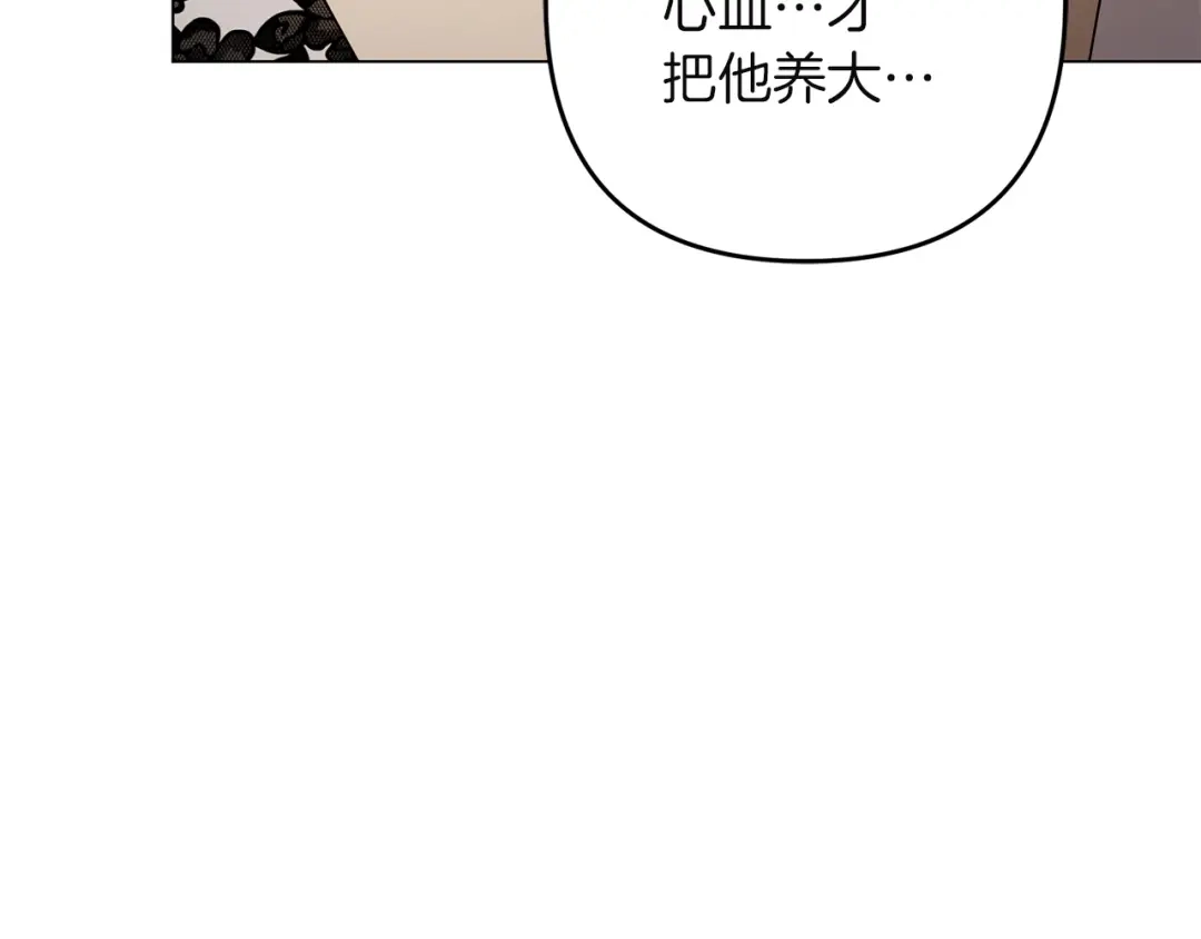 复仇之杯在你手中 第64话 试穿礼服 第98页