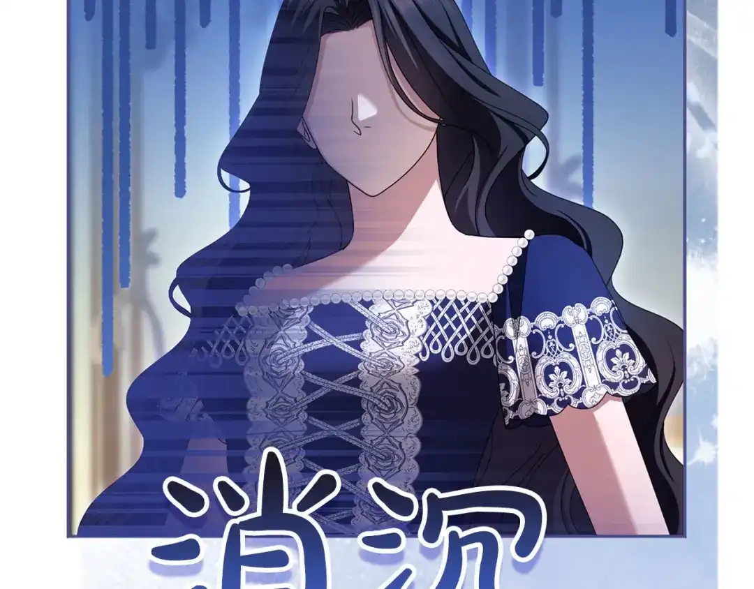 被帝国第一恶女无限溺爱 第94话 忍耐 第461页