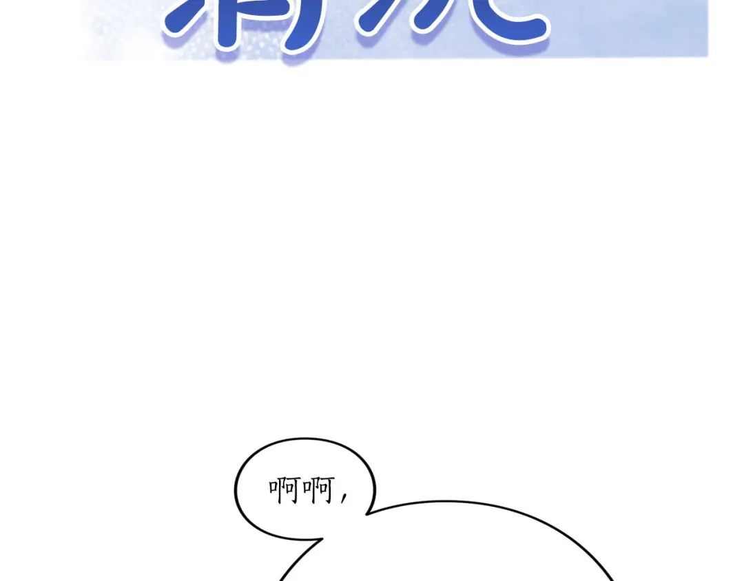 被帝国第一恶女无限溺爱 第94话 忍耐 第465页