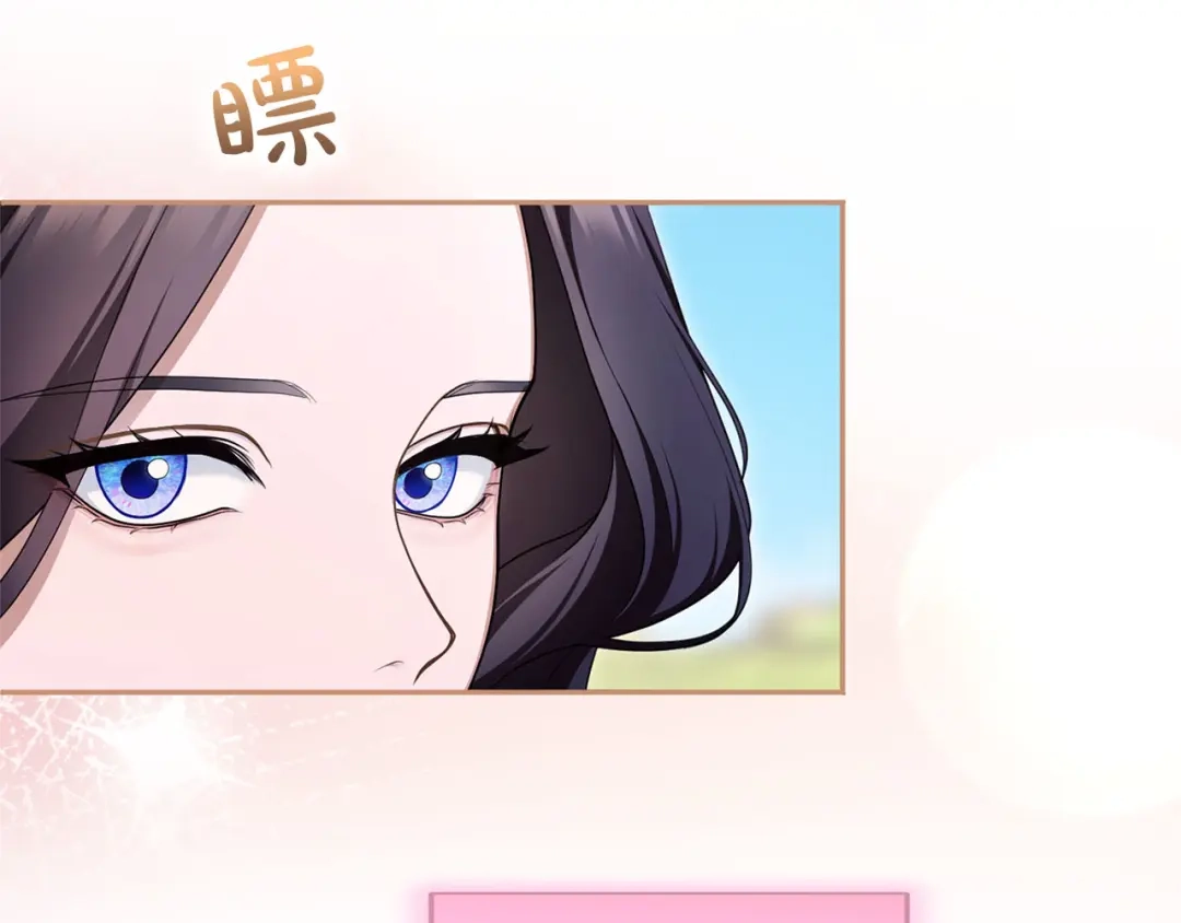 被帝国第一恶女无限溺爱 第94话 忍耐 第549页