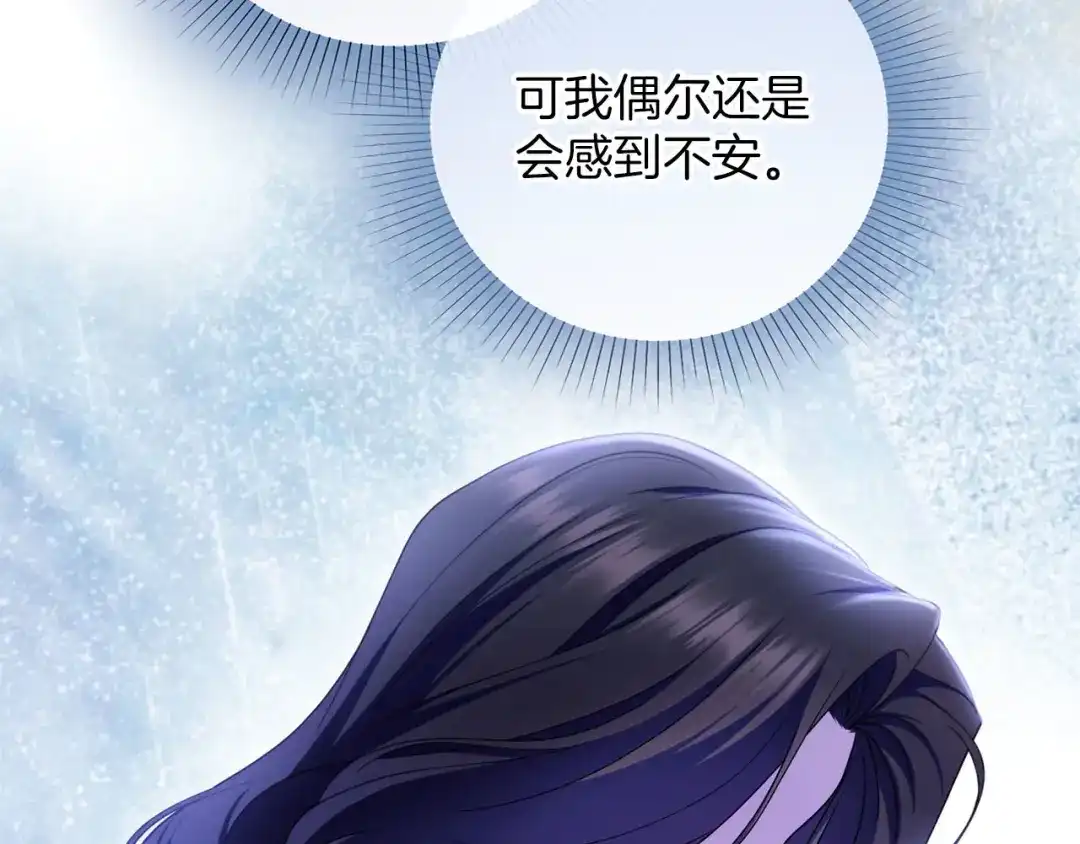 被帝国第一恶女无限溺爱 第94话 忍耐 第661页