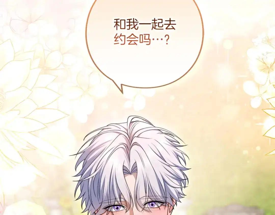 被帝国第一恶女无限溺爱 第94话 忍耐 第765页