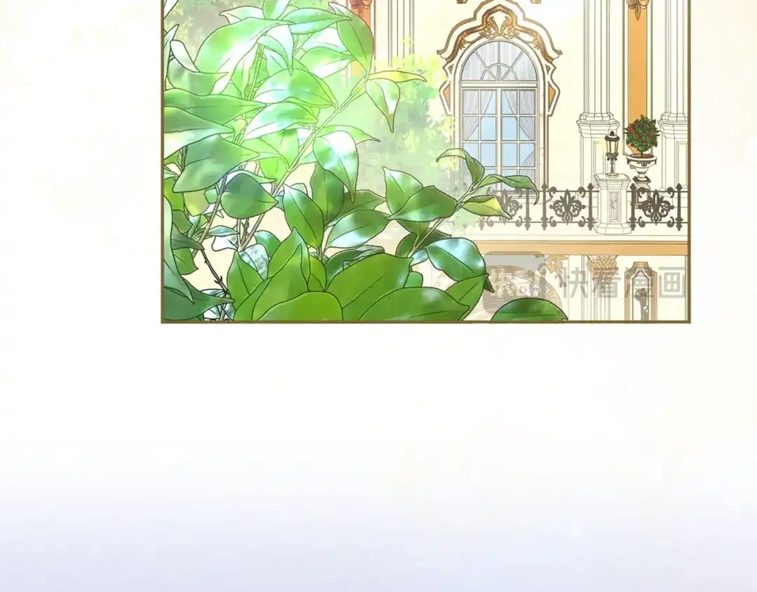 被帝国第一恶女无限溺爱 第94话 忍耐 第25页